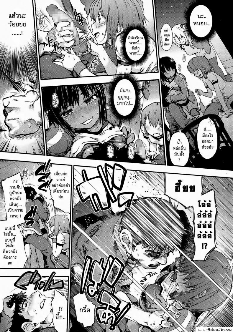 อ่านโดจิน 3>1 [Uba Yoshiyuki] บทเรียนพิเศษ แปลไทย หน้าที่ 7