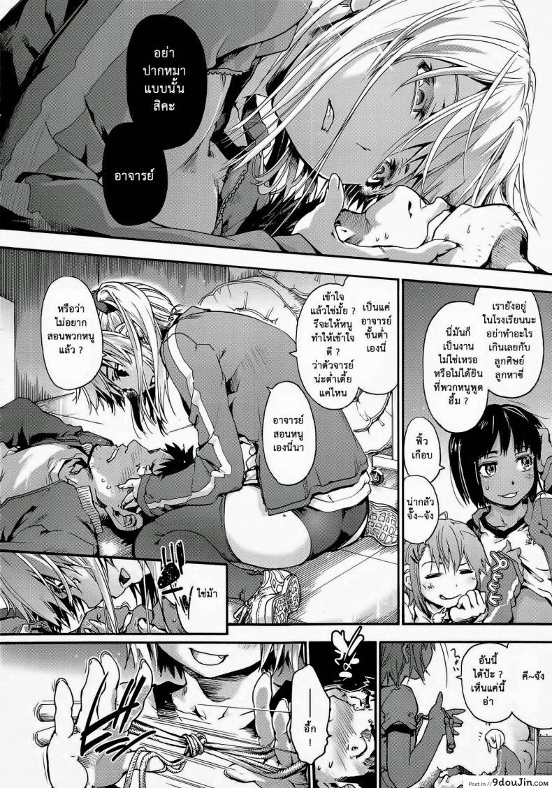 อ่านโดจิน 3>1 [Uba Yoshiyuki] บทเรียนพิเศษ แปลไทย หน้าที่ 8
