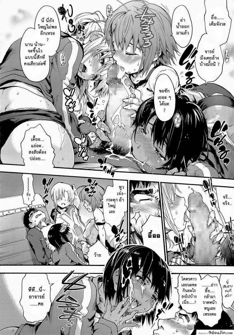 อ่านโดจิน 3>1 [Uba Yoshiyuki] บทเรียนพิเศษ แปลไทย หน้าที่ 12