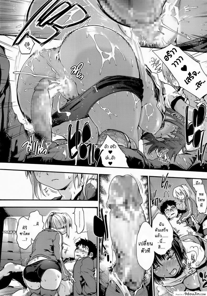 อ่านโดจิน 3>1 [Uba Yoshiyuki] บทเรียนพิเศษ แปลไทย หน้าที่ 16