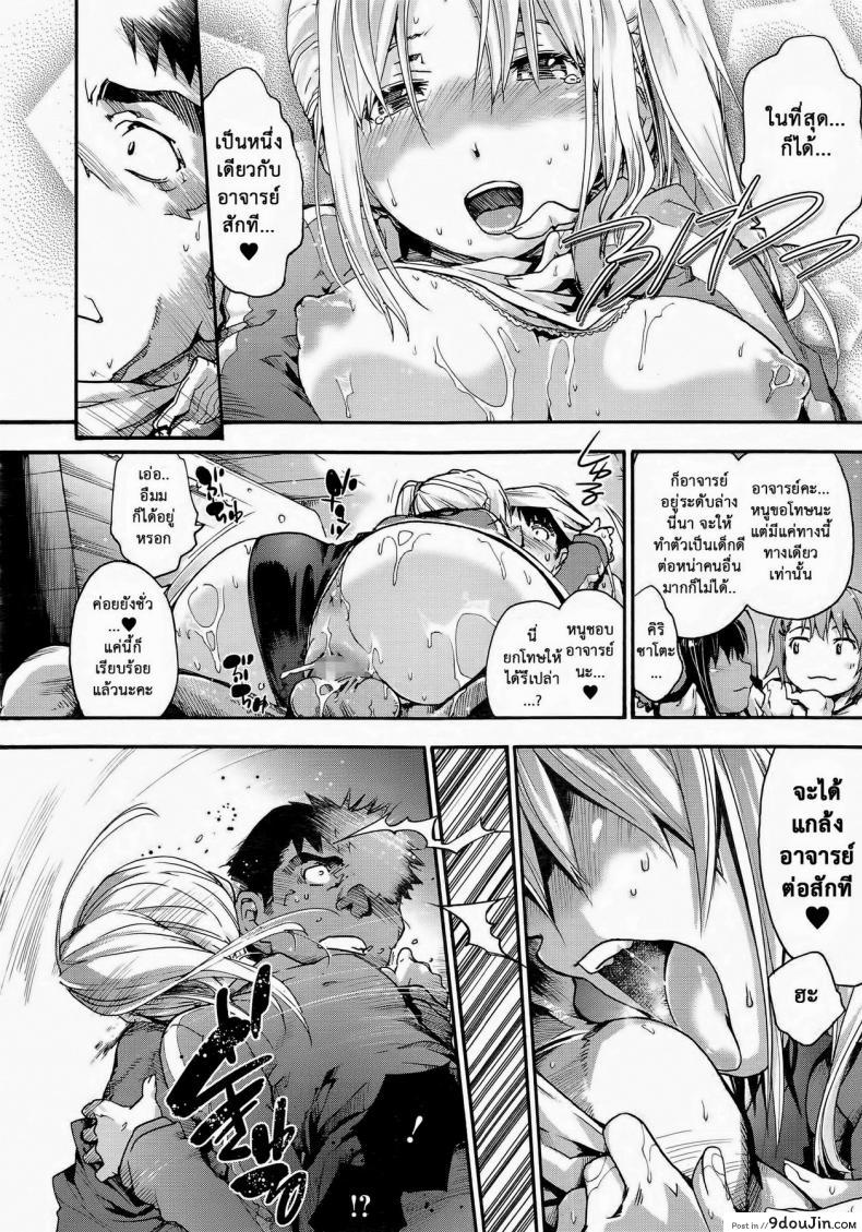 อ่านโดจิน 3>1 [Uba Yoshiyuki] บทเรียนพิเศษ แปลไทย หน้าที่ 18