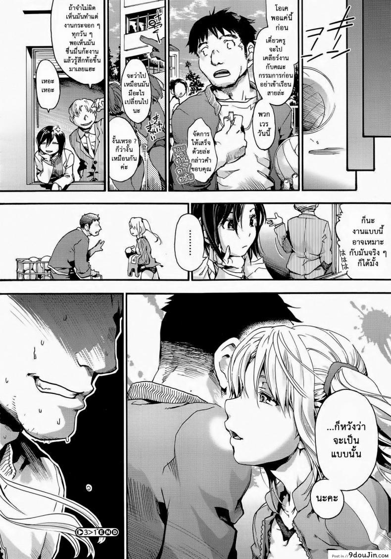 อ่านโดจิน 3>1 [Uba Yoshiyuki] บทเรียนพิเศษ แปลไทย หน้าที่ 24