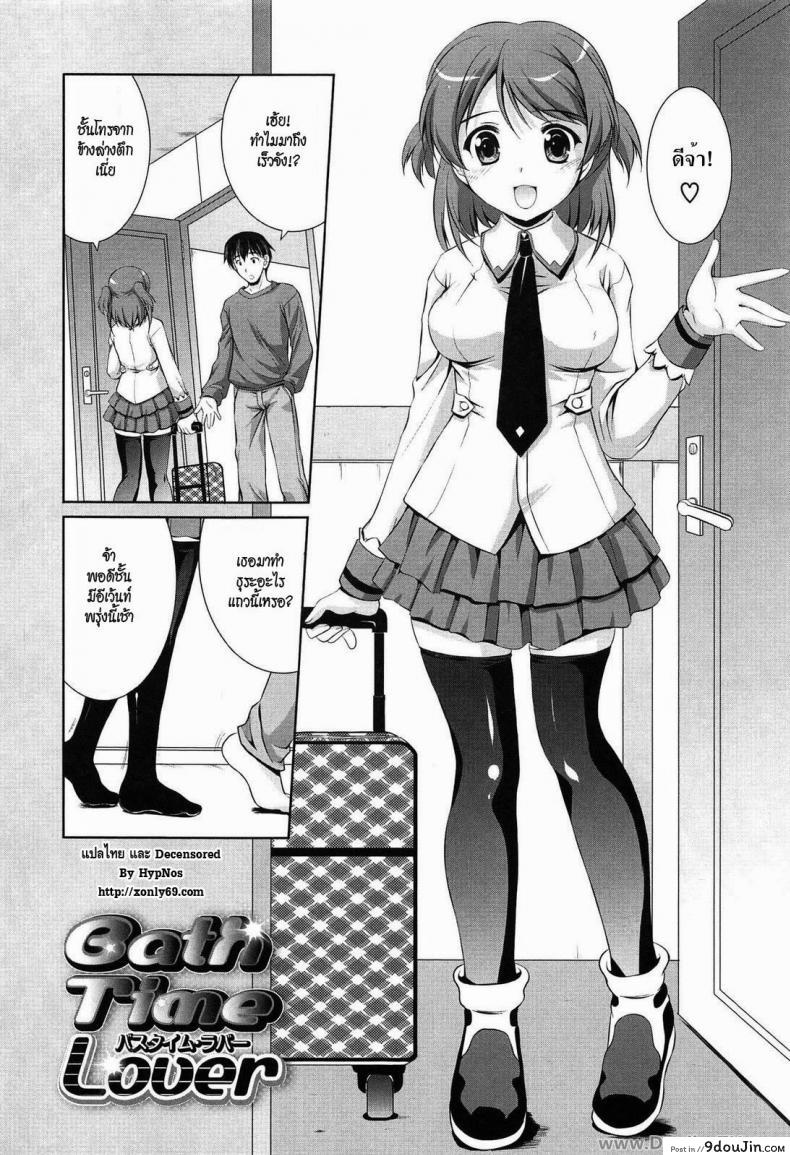 อ่านโดจิน รู้นะว่าพี่ชอบชุดว่ายน้ำ [Mizushiro Takuya] Toshishitakko! Celebration – Younger Girls! Celebration Ch.5 – Bath Time Lover หน้าที่ 2