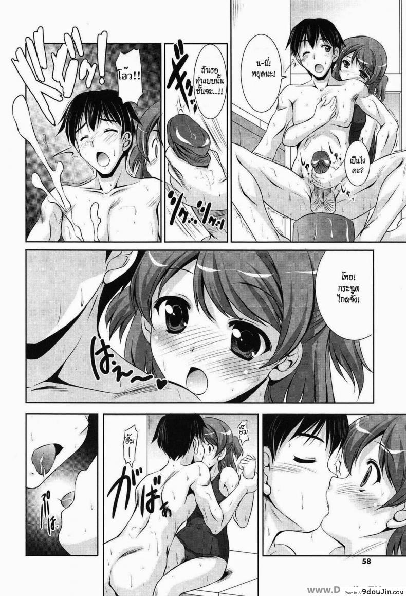 อ่านโดจิน รู้นะว่าพี่ชอบชุดว่ายน้ำ [Mizushiro Takuya] Toshishitakko! Celebration – Younger Girls! Celebration Ch.5 – Bath Time Lover อ่านฟรี หน้าที่ 8