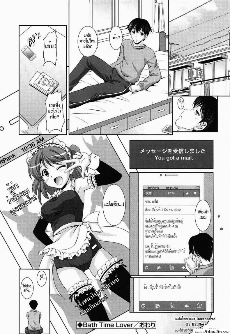 อ่านโดจิน รู้นะว่าพี่ชอบชุดว่ายน้ำ [Mizushiro Takuya] Toshishitakko! Celebration – Younger Girls! Celebration Ch.5 – Bath Time Lover อ่านฟรี หน้าที่ 16