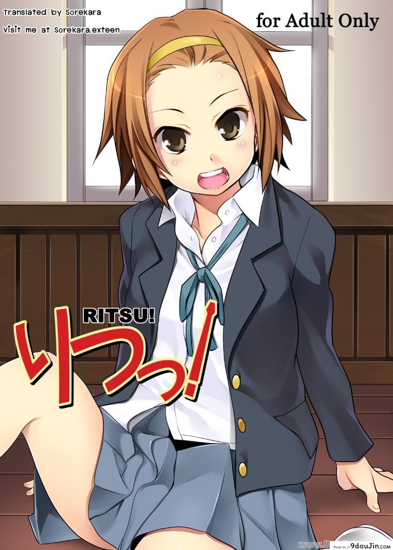 คิดทบทวนเรื่องฝันชั้นดี [CROSS FIRE (Azu)] Ritsu! (K-ON!)