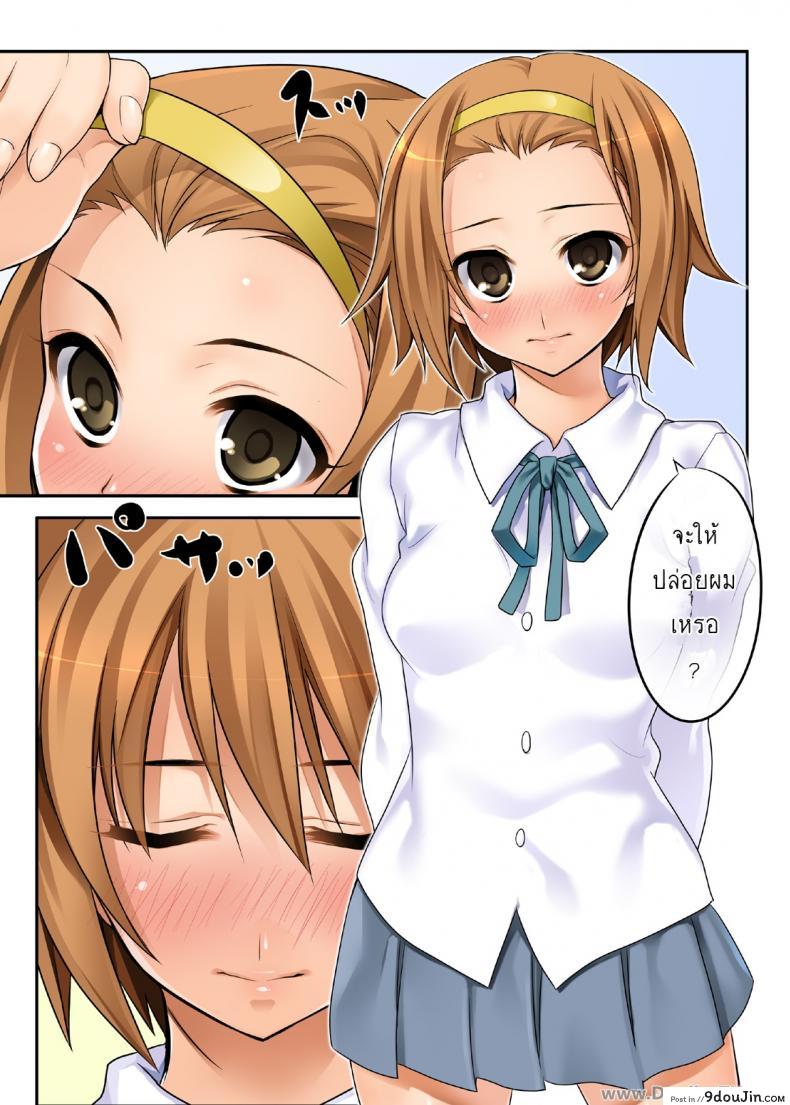 อ่านโดจิน คิดทบทวนเรื่องฝันชั้นดี [CROSS FIRE (Azu)] Ritsu! (K-ON!) หน้าที่ 2