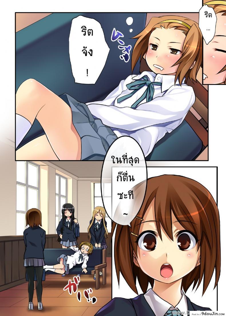 อ่านโดจิน คิดทบทวนเรื่องฝันชั้นดี [CROSS FIRE (Azu)] Ritsu! (K-ON!) แปลไทย หน้าที่ 18