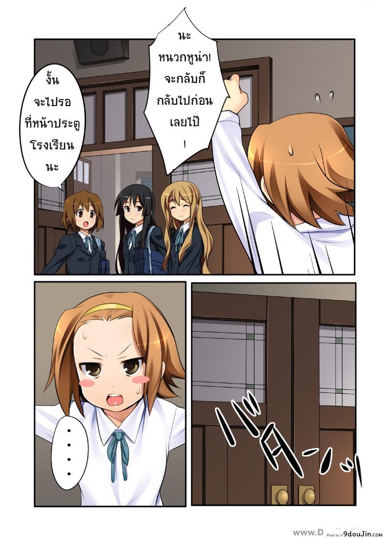 อ่านโดจิน คิดทบทวนเรื่องฝันชั้นดี [CROSS FIRE (Azu)] Ritsu! (K-ON!) แปลไทย หน้าที่ 20