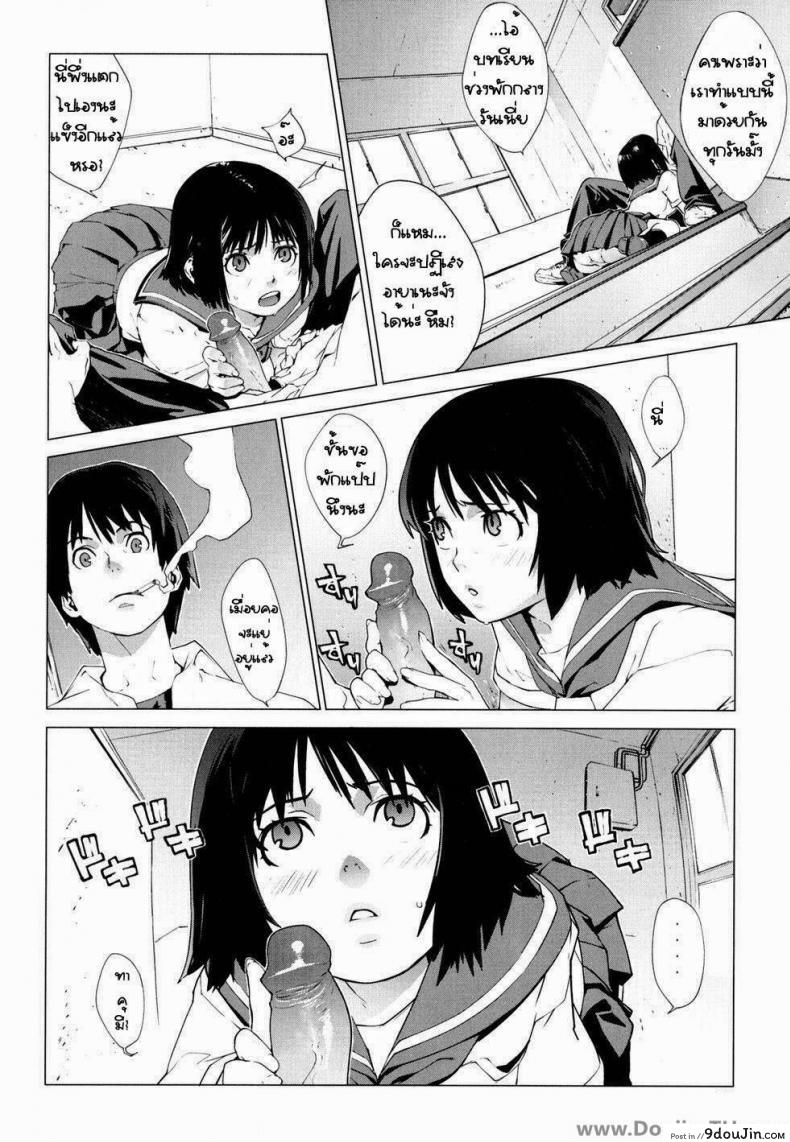 อ่านโดจิน พบกันที่ดาดฟ้า [Yukimi] Namonai Hi ~simply wonderful~ | A Nameless Day (birthday ~Shokai Genteiban~) ซับไทย หน้าที่ 4