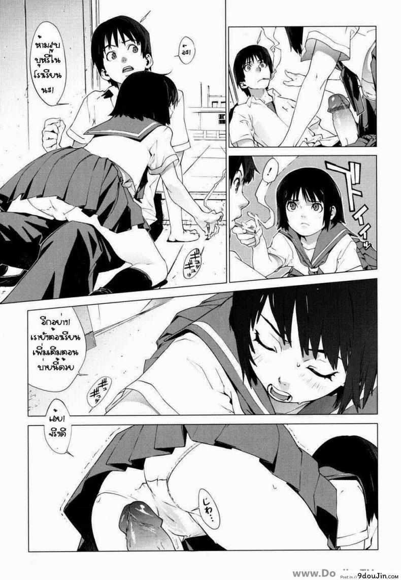อ่านโดจิน พบกันที่ดาดฟ้า [Yukimi] Namonai Hi ~simply wonderful~ | A Nameless Day (birthday ~Shokai Genteiban~) ซับไทย หน้าที่ 5