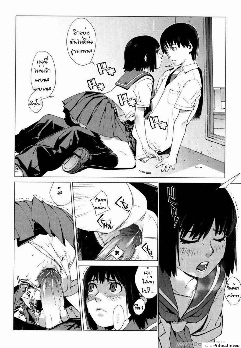 อ่านโดจิน พบกันที่ดาดฟ้า [Yukimi] Namonai Hi ~simply wonderful~ | A Nameless Day (birthday ~Shokai Genteiban~) ซับไทย หน้าที่ 6