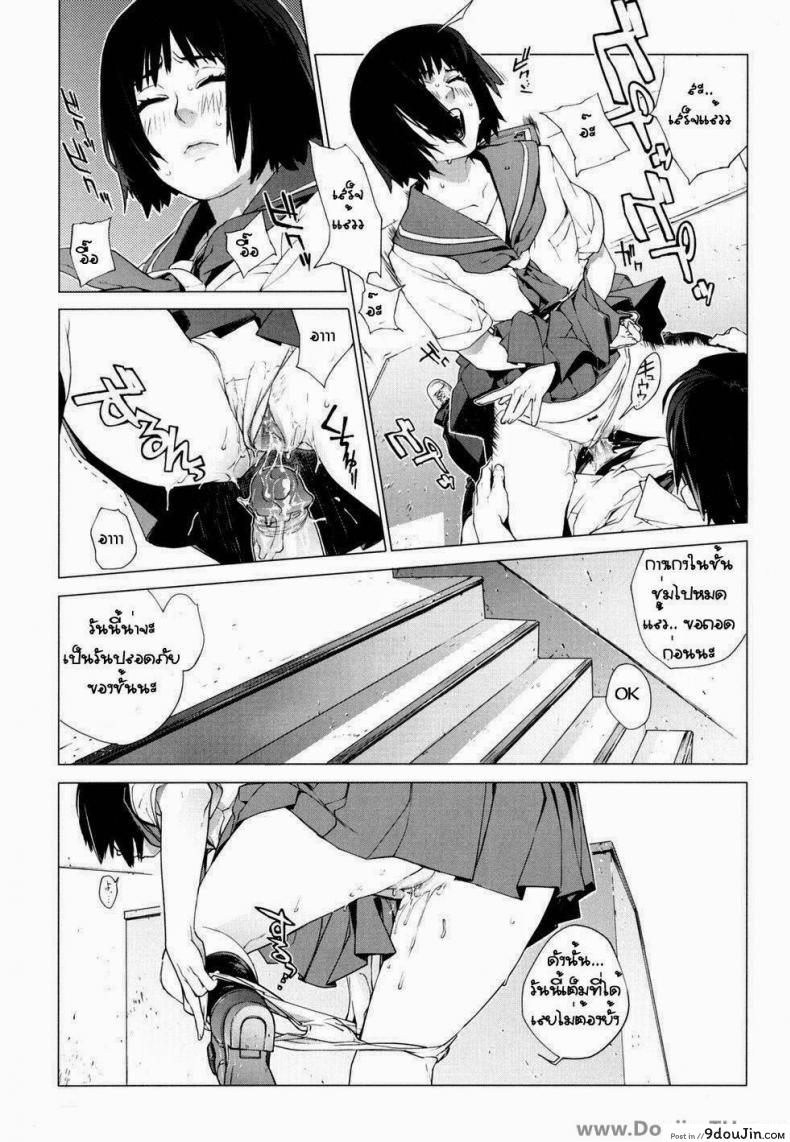 อ่านโดจิน พบกันที่ดาดฟ้า [Yukimi] Namonai Hi ~simply wonderful~ | A Nameless Day (birthday ~Shokai Genteiban~) ซับไทย หน้าที่ 9