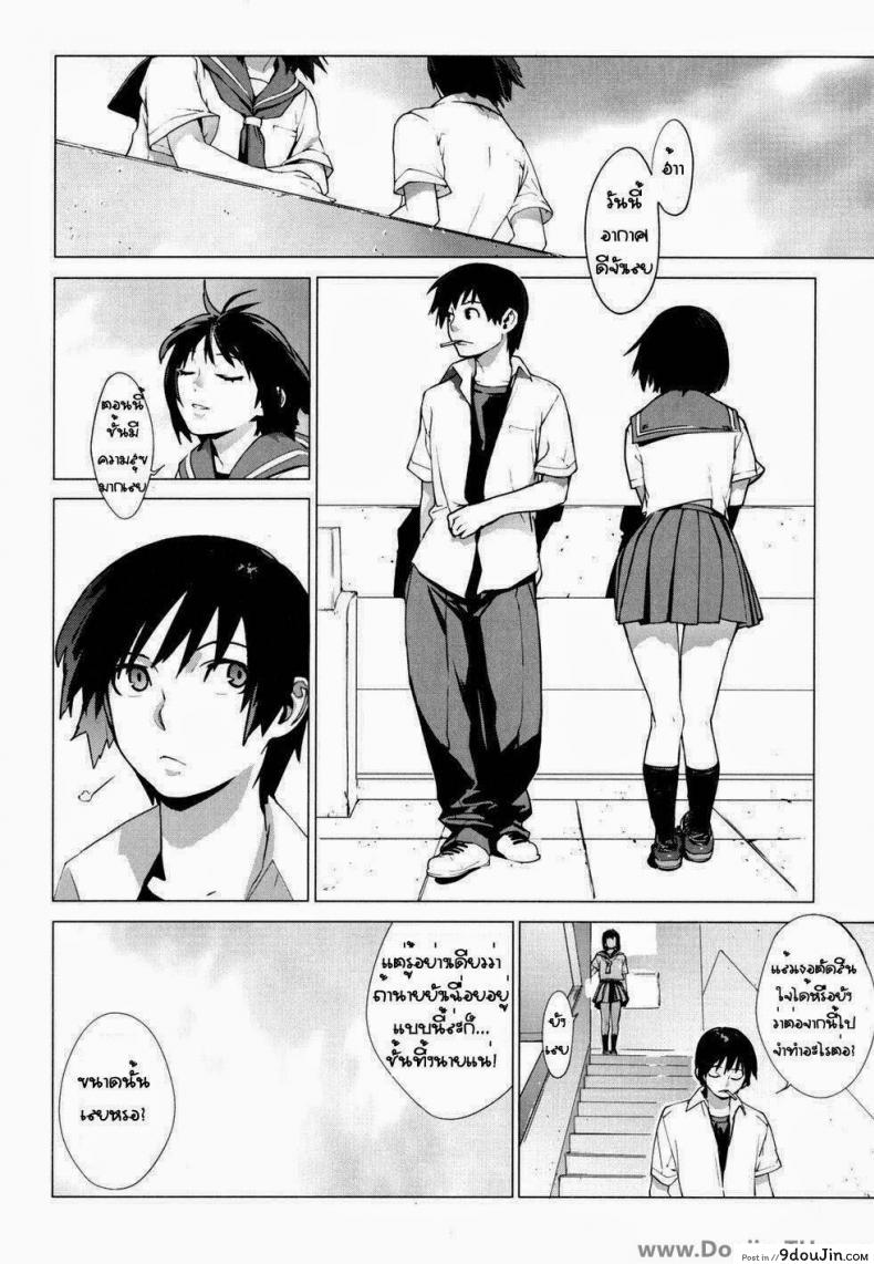 อ่านโดจิน พบกันที่ดาดฟ้า [Yukimi] Namonai Hi ~simply wonderful~ | A Nameless Day (birthday ~Shokai Genteiban~) ซับไทย หน้าที่ 14