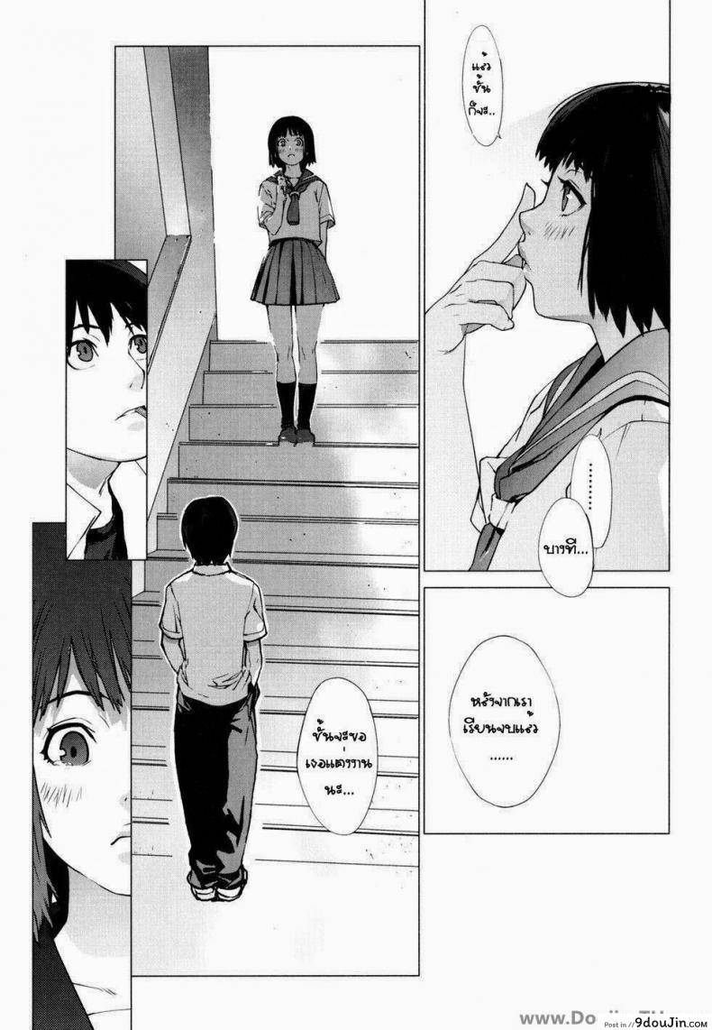 อ่านโดจิน พบกันที่ดาดฟ้า [Yukimi] Namonai Hi ~simply wonderful~ | A Nameless Day (birthday ~Shokai Genteiban~) ซับไทย หน้าที่ 15