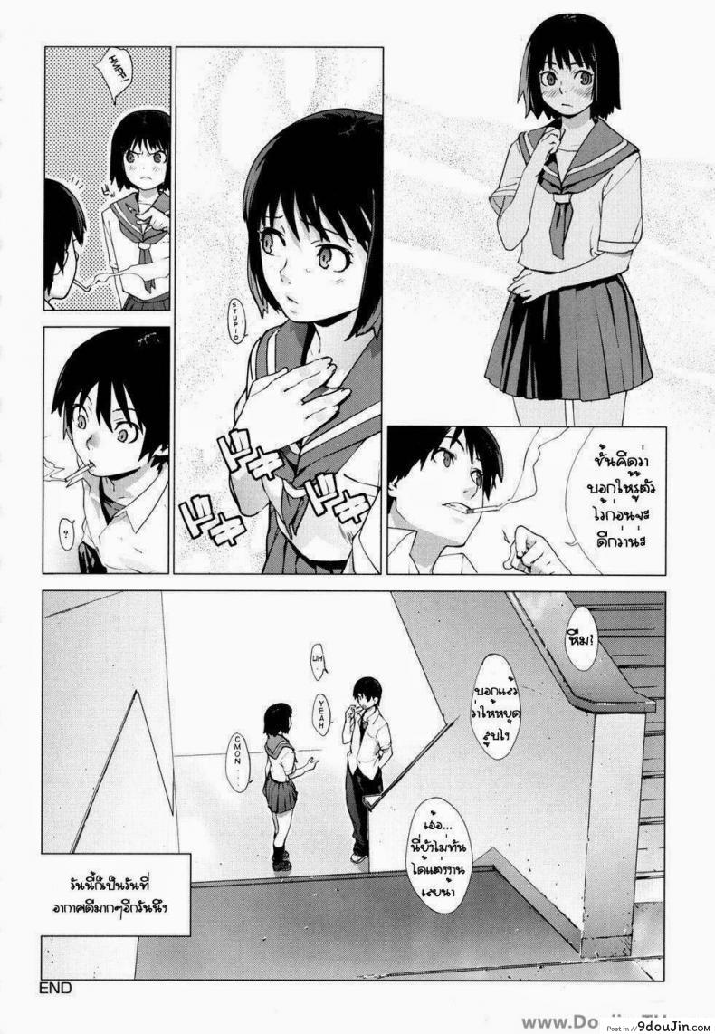 อ่านโดจิน พบกันที่ดาดฟ้า [Yukimi] Namonai Hi ~simply wonderful~ | A Nameless Day (birthday ~Shokai Genteiban~) ซับไทย หน้าที่ 16