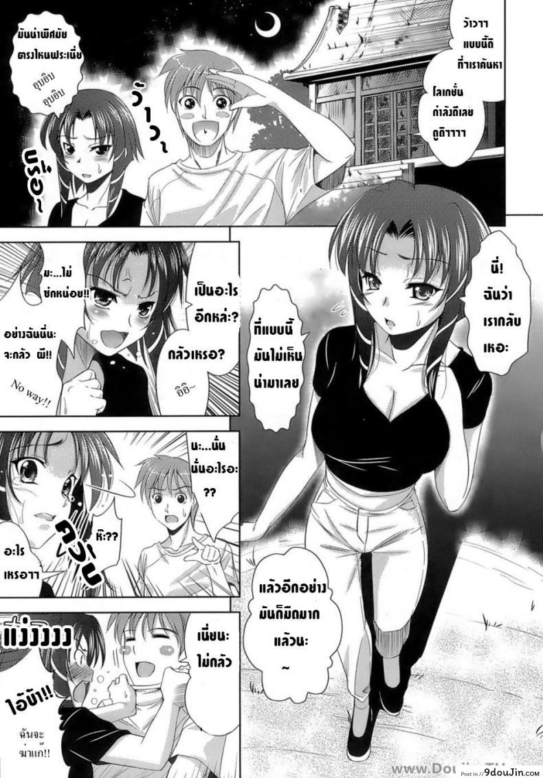 วิญญาณเหมียว ขอออกมาเปรี้ยวว [yasui riosuke] Pussy Possession