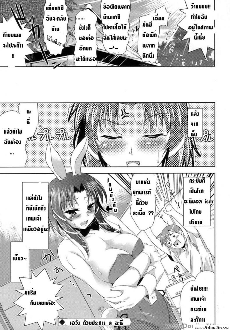 อ่านโดจิน Pussy Possession [yasui riosuke] แปลไทย หน้าที่ 16