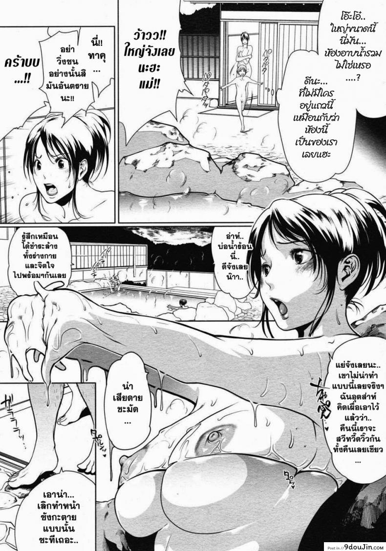 อ่านโดจิน คืนนี้แม่ขอ [Linda] Mommy’s One Night Stand หน้าที่ 2