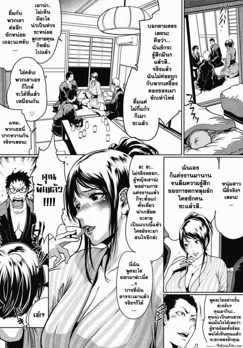 อ่านโดจิน คืนนี้แม่ขอ [Linda] Mommy’s One Night Stand หน้าที่ 5