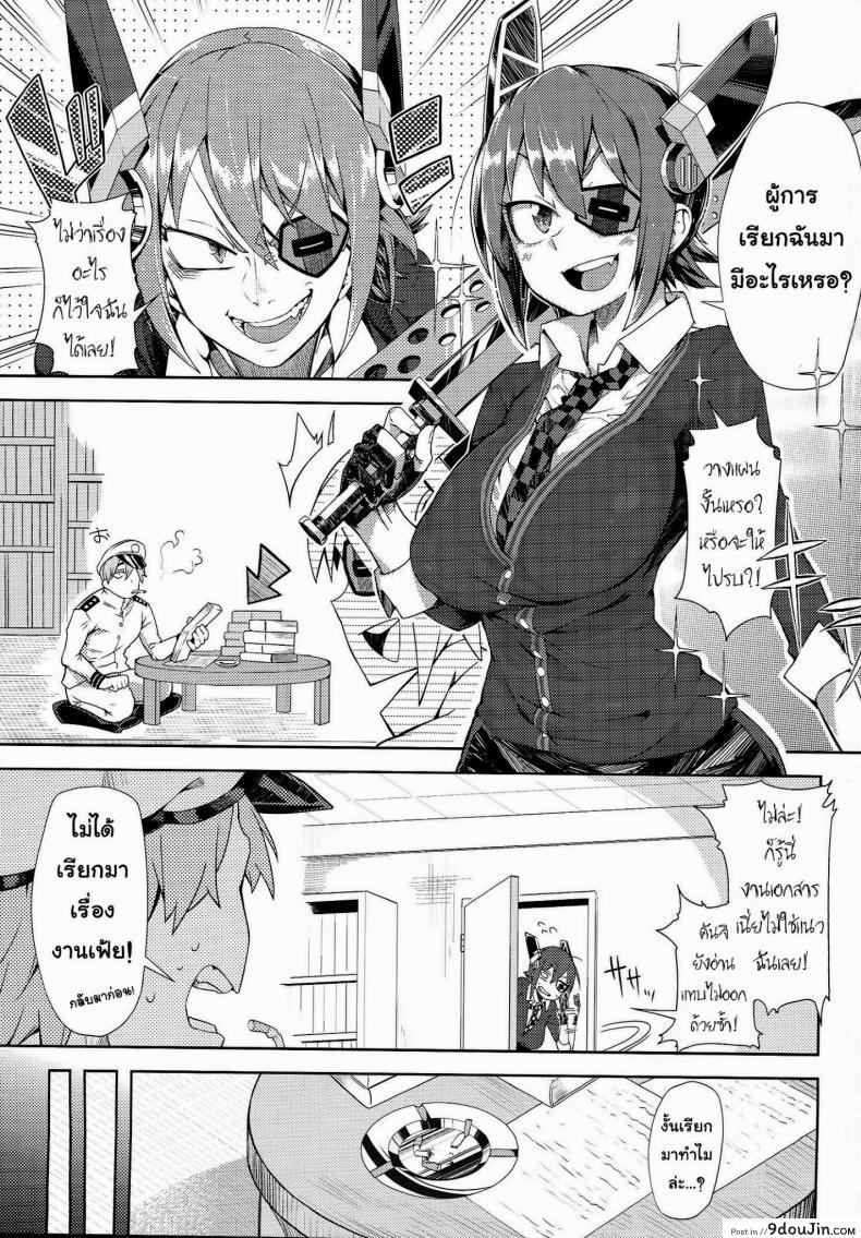 อ่านโดจิน ปลอมตัวไปอ่อยผู้การ (C87) [Sakurai Dai Energy (Sakurai Energy)] STEH (Kantai Collection -KanColle-) หน้าที่ 2
