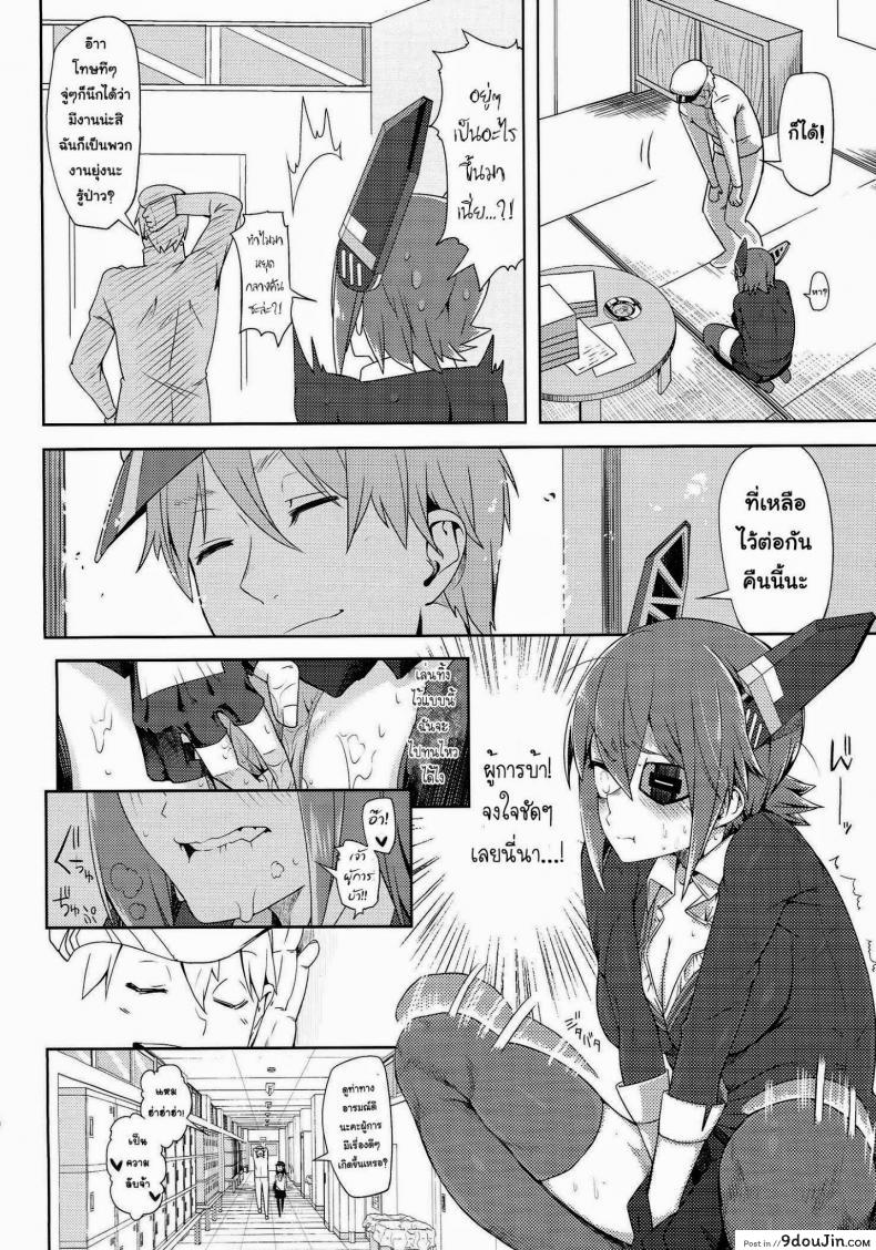 อ่านโดจิน STEH [Sakurai Dai Energy (Sakurai Energy)] (Kantai Collection -KanColle-) ปลอมตัวอ่อยผู้การ แปลไทย หน้าที่ 7