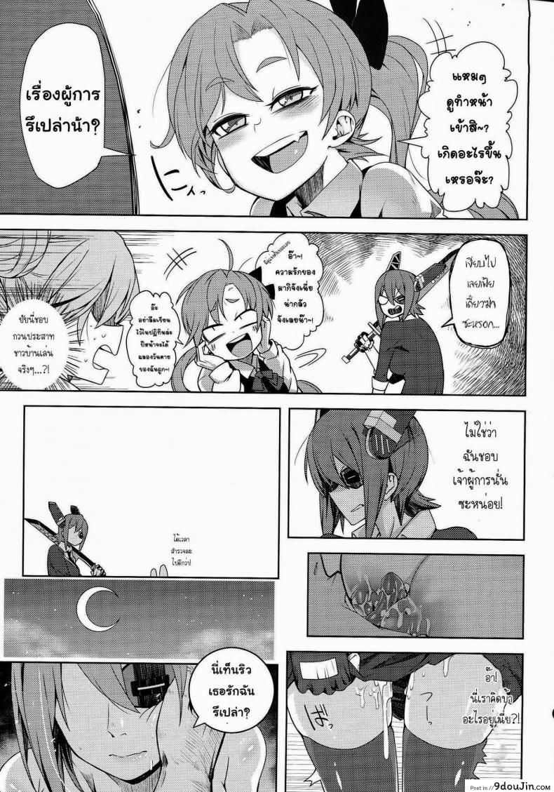 อ่านโดจิน STEH [Sakurai Dai Energy (Sakurai Energy)] (Kantai Collection -KanColle-) ปลอมตัวอ่อยผู้การ แปลไทย หน้าที่ 8