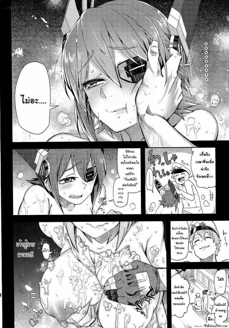 อ่านโดจิน STEH [Sakurai Dai Energy (Sakurai Energy)] (Kantai Collection -KanColle-) ปลอมตัวอ่อยผู้การ แปลไทย หน้าที่ 9