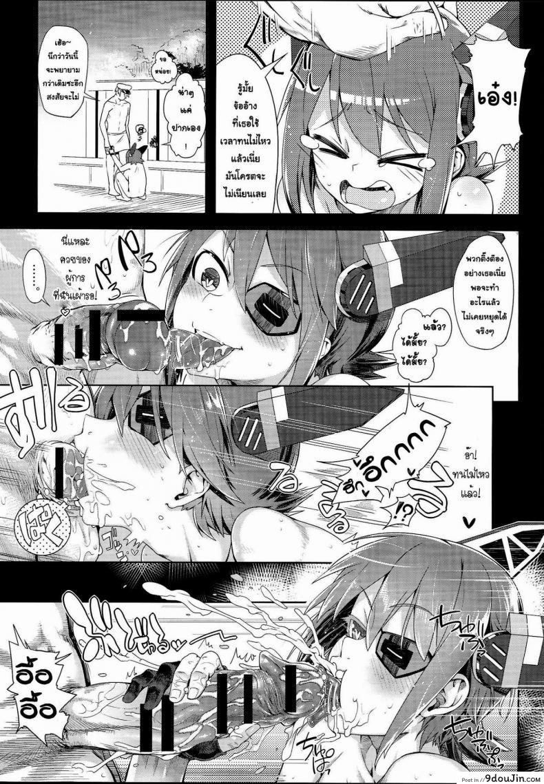 อ่านโดจิน STEH [Sakurai Dai Energy (Sakurai Energy)] (Kantai Collection -KanColle-) ปลอมตัวอ่อยผู้การ แปลไทย หน้าที่ 12
