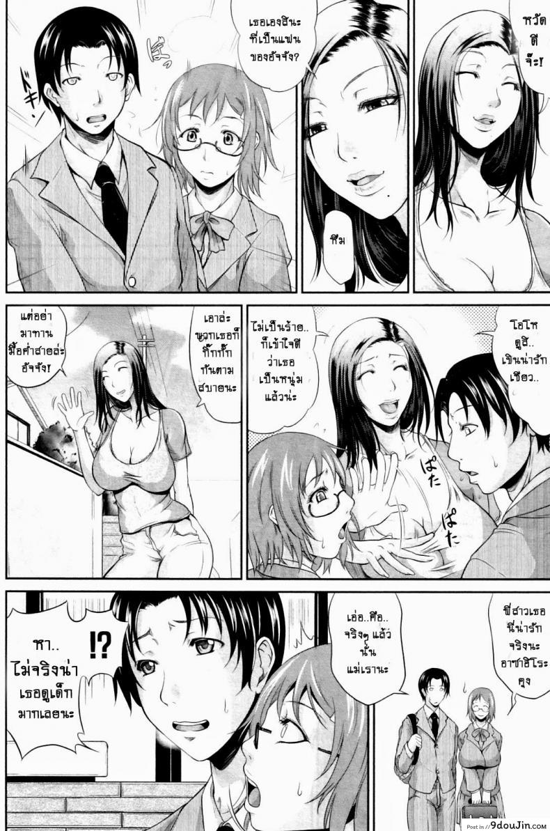 อ่านโดจิน บทเรียนจากแม่ [Toguchi Masaya] Mommy’s Sex Education หน้าที่ 2