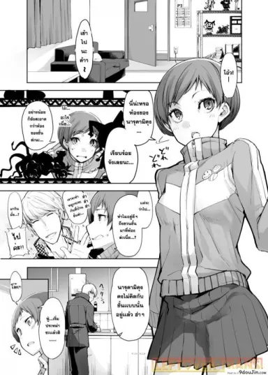 ทีวีชวนเสียว [IRON GRIMOIRE (SAKULA)] Kabe Chie (Persona 4) แปลไทย