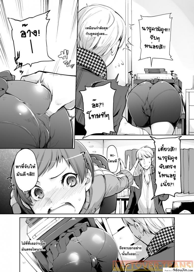 อ่านโดจิน ทีวีชวนเสียว [IRON GRIMOIRE (SAKULA)] Kabe Chie (Persona 4) แปลไทย หน้าที่ 5