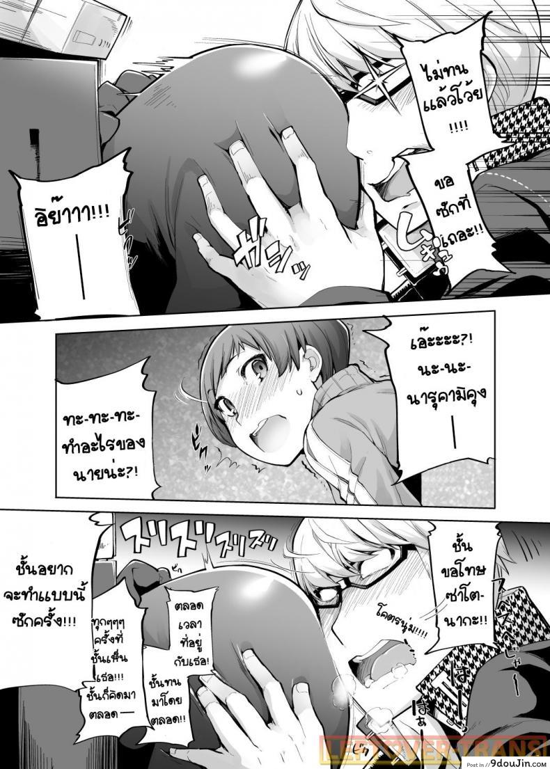 อ่านโดจิน ทีวีชวนเสียว [IRON GRIMOIRE (SAKULA)] Kabe Chie (Persona 4) แปลไทย หน้าที่ 7