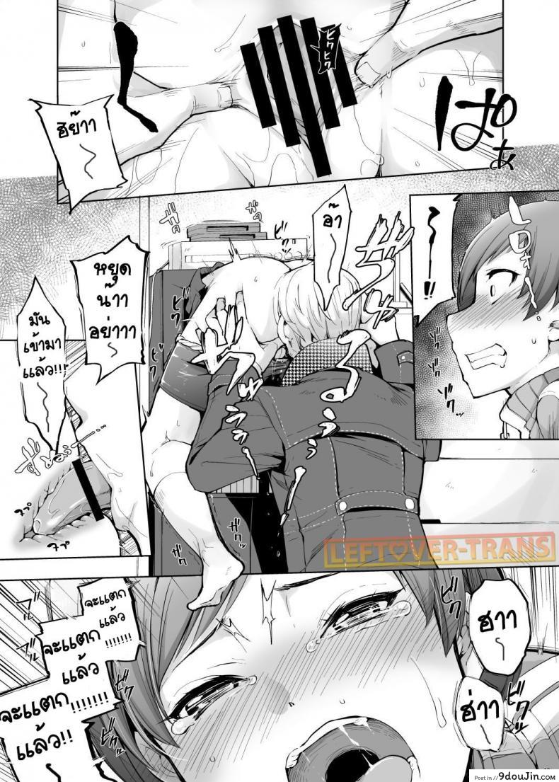 อ่านโดจิน ทีวีชวนเสียว [IRON GRIMOIRE (SAKULA)] Kabe Chie (Persona 4) แปลไทย หน้าที่ 13
