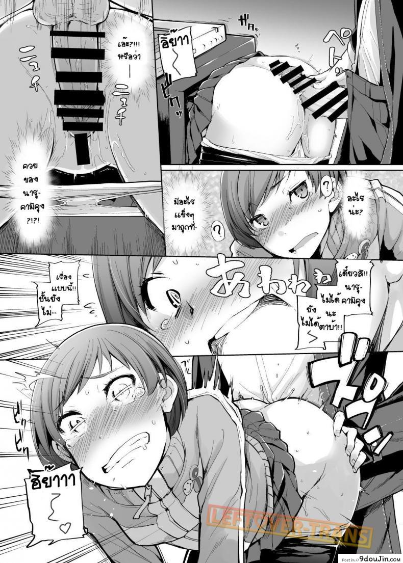 อ่านโดจิน ทีวีชวนเสียว [IRON GRIMOIRE (SAKULA)] Kabe Chie (Persona 4) แปลไทย หน้าที่ 15