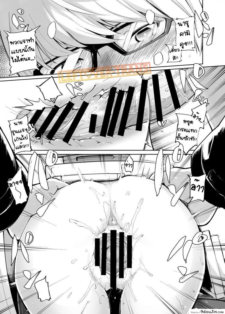 อ่านโดจิน ทีวีชวนเสียว [IRON GRIMOIRE (SAKULA)] Kabe Chie (Persona 4) แปลไทย หน้าที่ 17