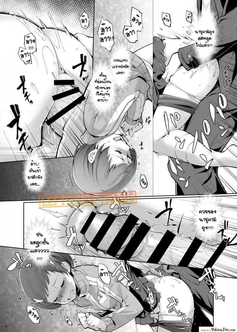 อ่านโดจิน ทีวีชวนเสียว [IRON GRIMOIRE (SAKULA)] Kabe Chie (Persona 4) แปลไทย หน้าที่ 18