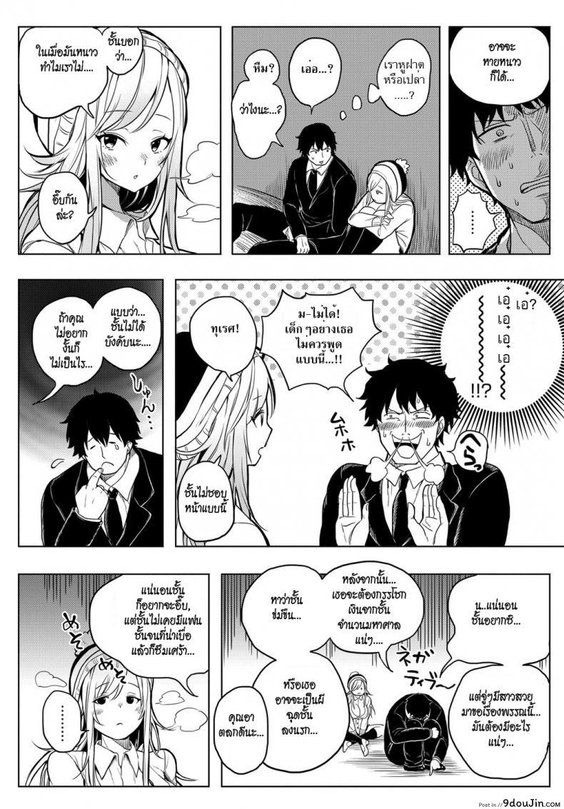 อ่านโดจิน หลบหนาวชวนเสียว [Kochi] Poka Poka Winter (COMIC Anthurium 2017-01) หน้าที่ 4