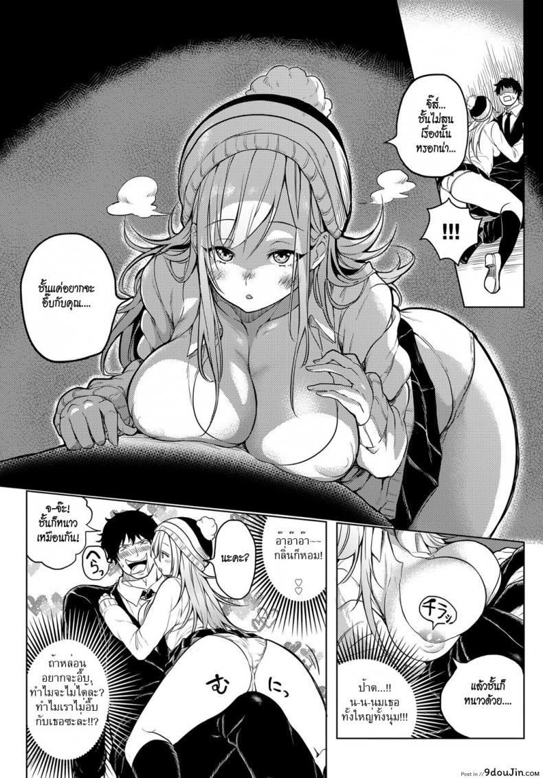 อ่านโดจิน หลบหนาวชวนเสียว [Kochi] Poka Poka Winter (COMIC Anthurium 2017-01) อ่านฟรี หน้าที่ 5