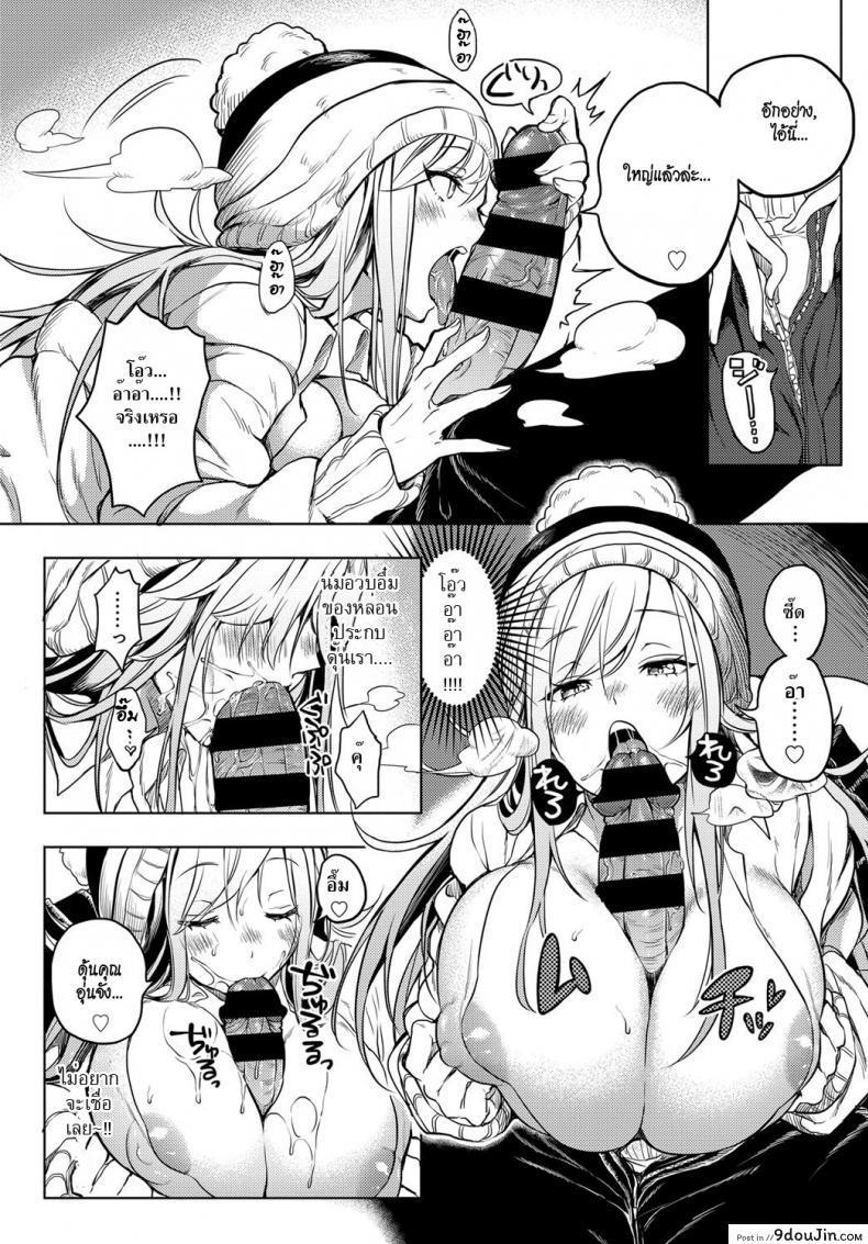 อ่านโดจิน หลบหนาวชวนเสียว [Kochi] Poka Poka Winter (COMIC Anthurium 2017-01) อ่านฟรี หน้าที่ 6