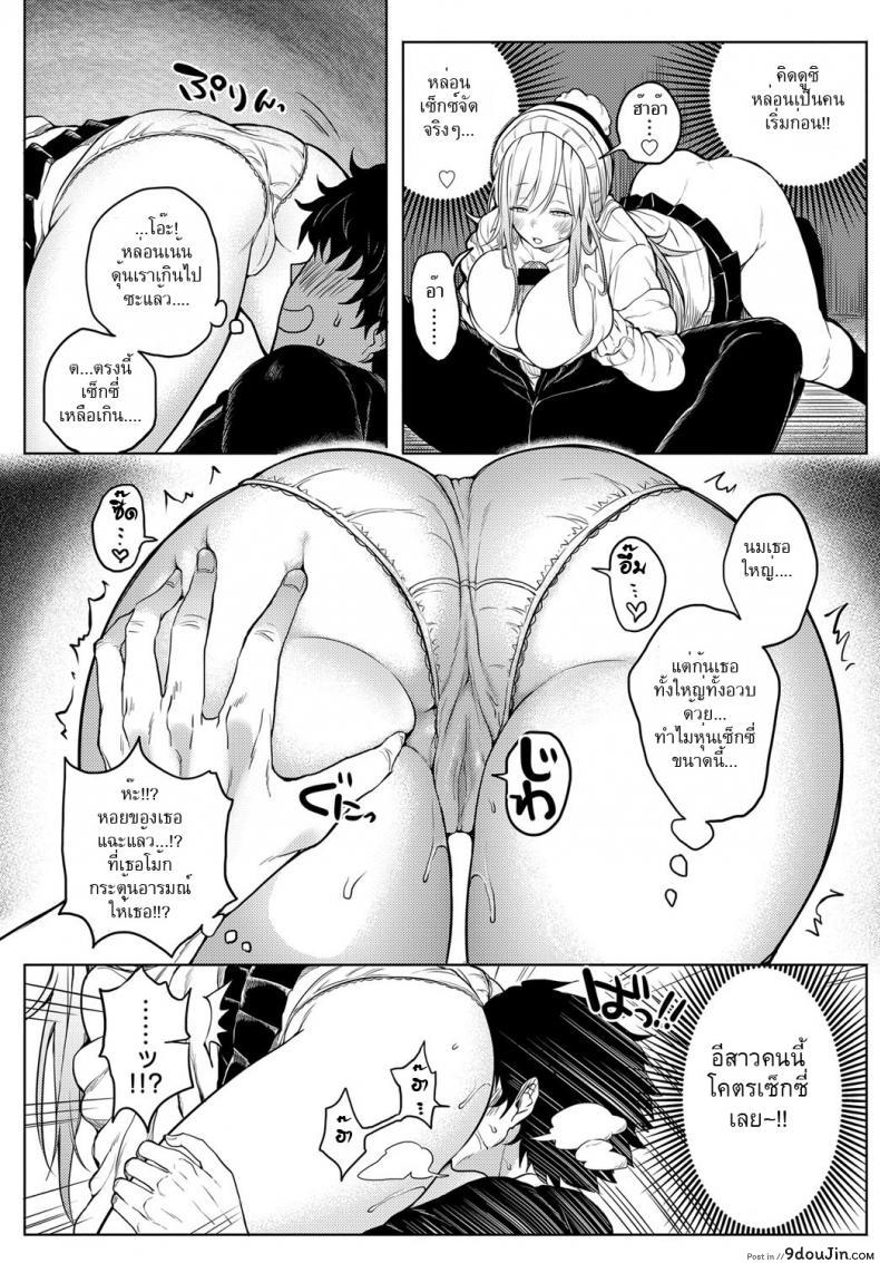 อ่านโดจิน หลบหนาวชวนเสียว [Kochi] Poka Poka Winter (COMIC Anthurium 2017-01) อ่านฟรี หน้าที่ 7