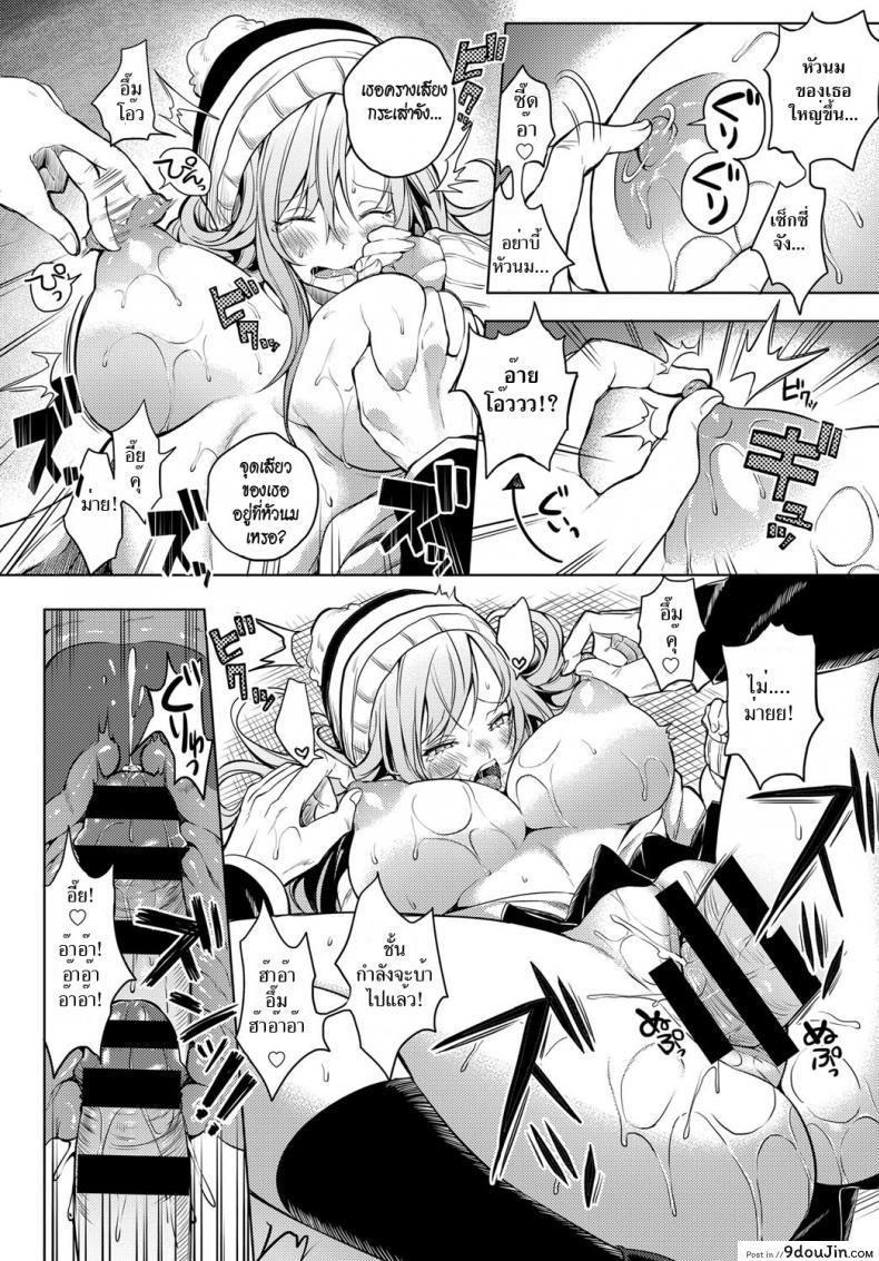 อ่านโดจิน หลบหนาวชวนเสียว [Kochi] Poka Poka Winter (COMIC Anthurium 2017-01) อ่านฟรี หน้าที่ 14