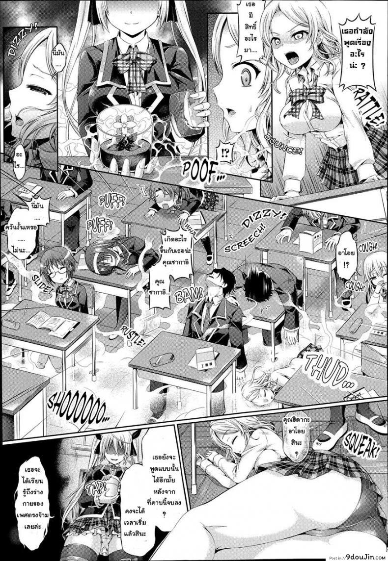 อ่านโดจิน ซายะกับคาบเรียนความสุข [Taniguchi-San] Kimi-Iro Days Ch.4 หน้าที่ 3