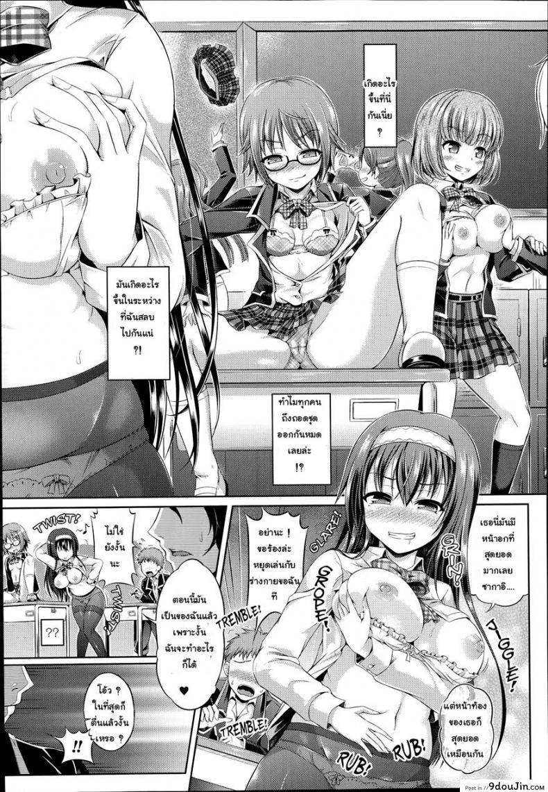 อ่านโดจิน ซายะกับคาบเรียนความสุข [Taniguchi-San] Kimi-Iro Days Ch.4 แปลไทย หน้าที่ 5