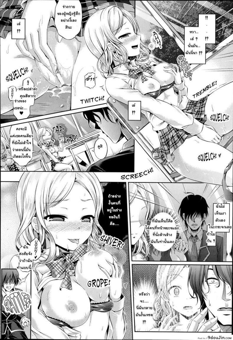 อ่านโดจิน ซายะกับคาบเรียนความสุข [Taniguchi-San] Kimi-Iro Days Ch.4 แปลไทย หน้าที่ 6