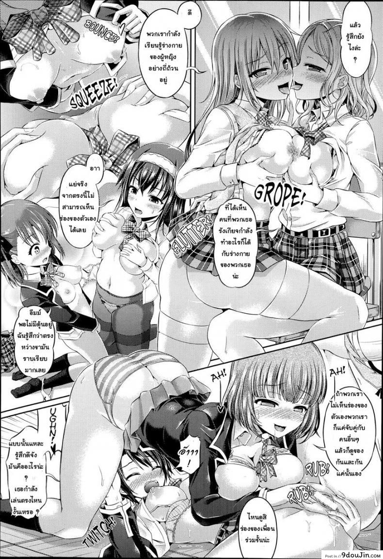 อ่านโดจิน ซายะกับคาบเรียนความสุข [Taniguchi-San] Kimi-Iro Days Ch.4 แปลไทย หน้าที่ 8