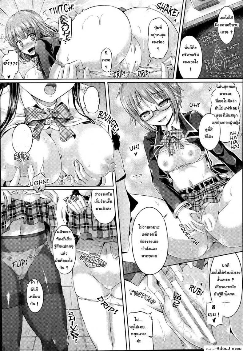 อ่านโดจิน ซายะกับคาบเรียนความสุข [Taniguchi-San] Kimi-Iro Days Ch.4 แปลไทย หน้าที่ 9