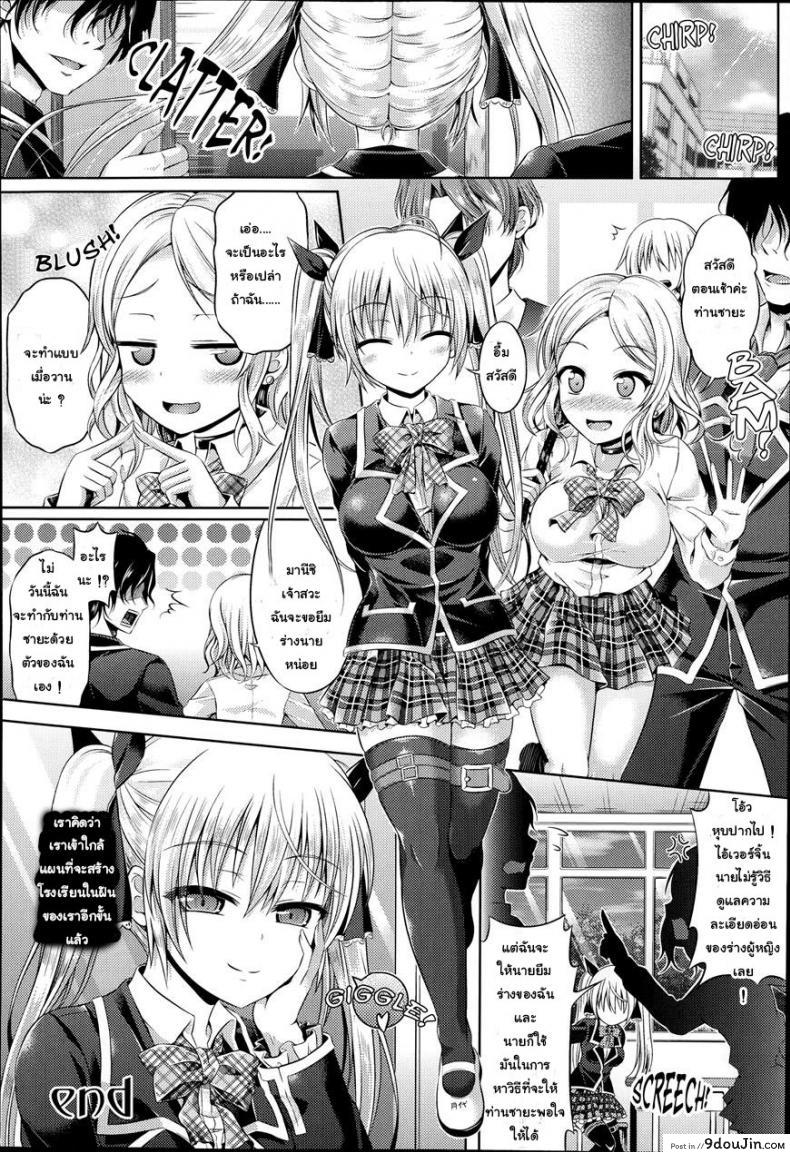อ่านโดจิน ซายะกับคาบเรียนความสุข [Taniguchi-San] Kimi-Iro Days Ch.4 แปลไทย หน้าที่ 22