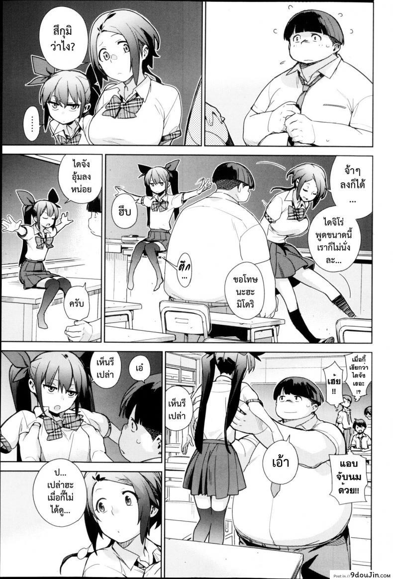 อ่านโดจิน อ้วนผอมจอมกวน [Yukimi] Katagiri Sisters (COMIC X-EROS #05) หน้าที่ 3