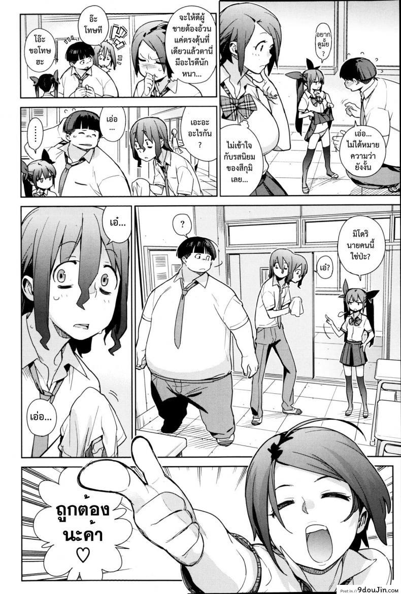 อ่านโดจิน อ้วนผอมจอมกวน [Yukimi] Katagiri Sisters (COMIC X-EROS #05) แปลไทย หน้าที่ 4